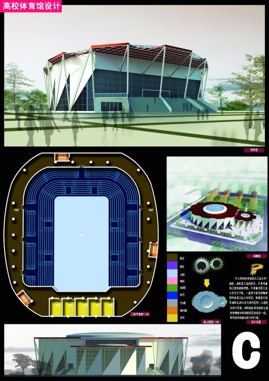 某工业大学体育馆设计-2