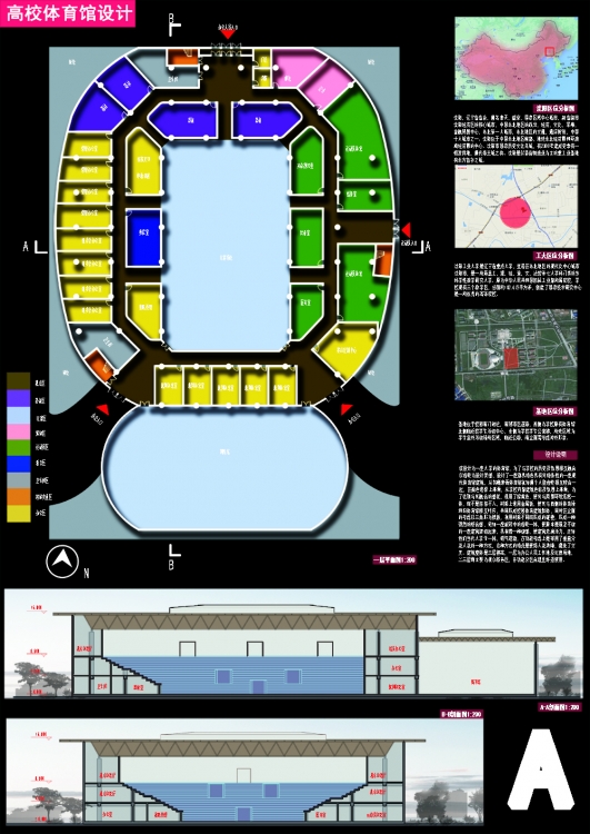 某工业大学体育馆设计-1