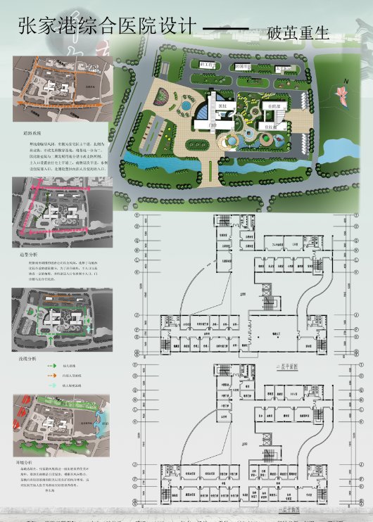 大三综合医院-2