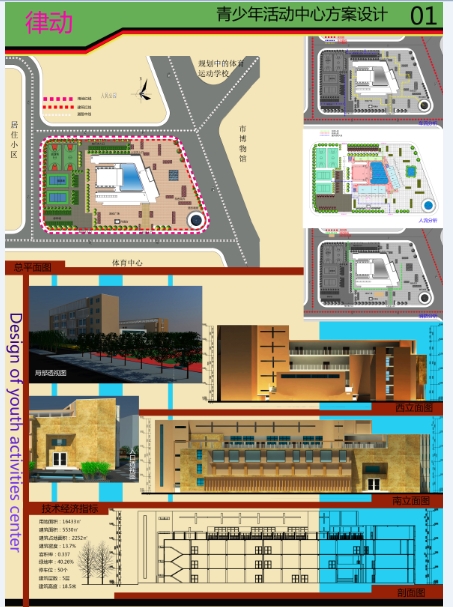 青少年活动中心-2
