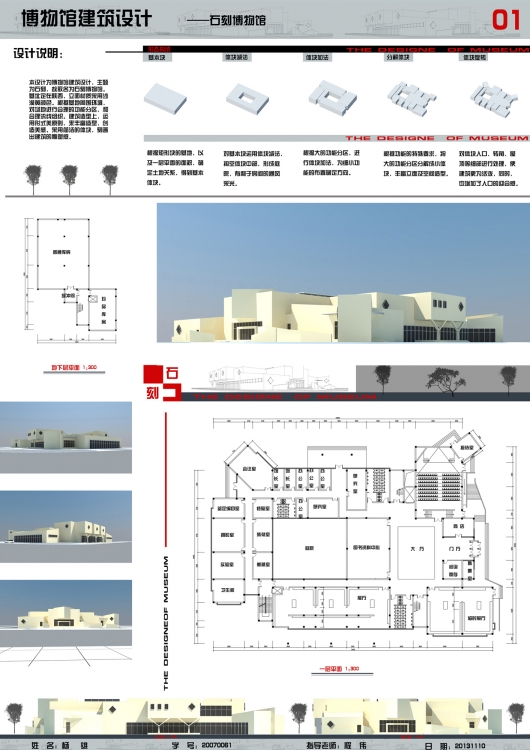博物馆设计-1