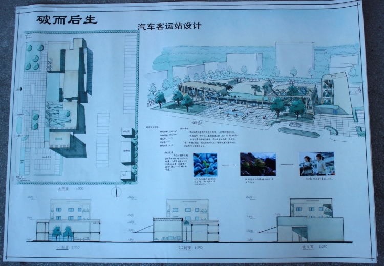 客运站-1