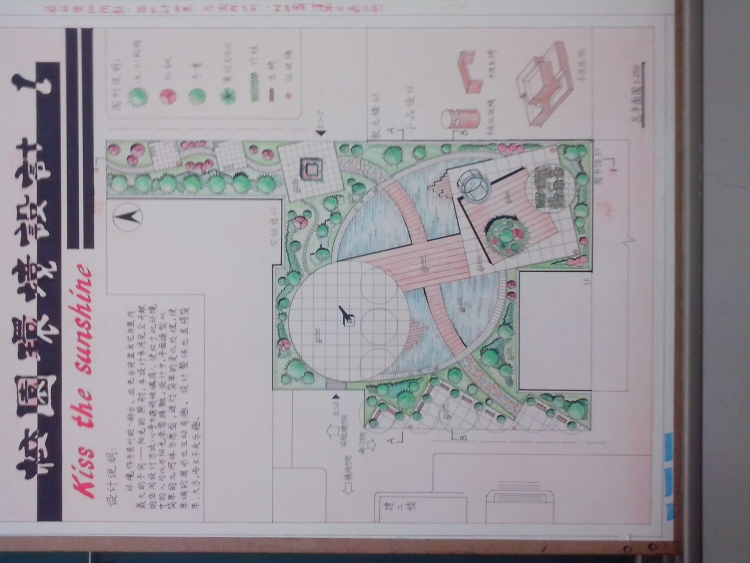 大二上学期，校园环境设计-1