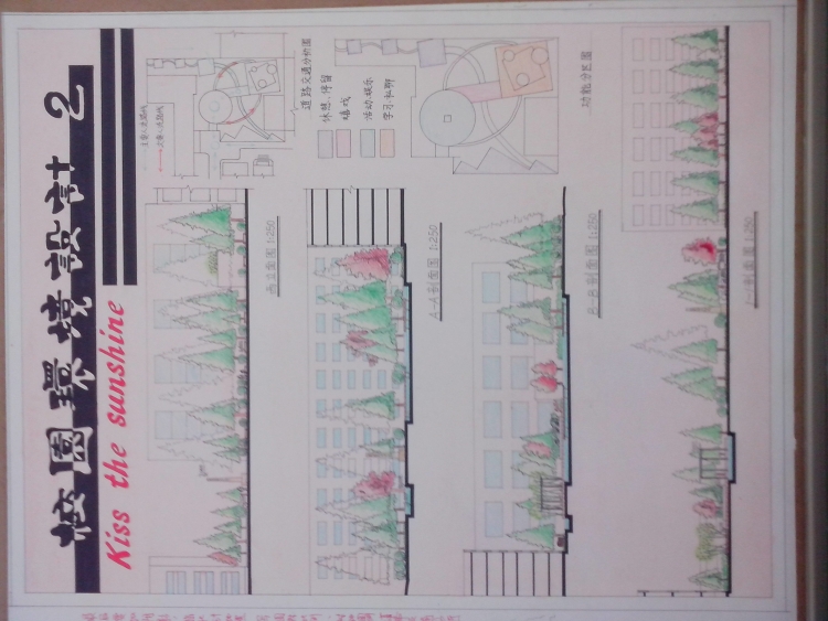 大二上学期，校园环境设计-2