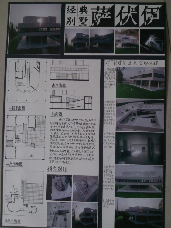 大一下学期模型制作练习-4