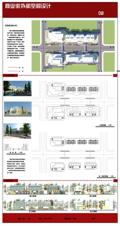 商业街设计-2