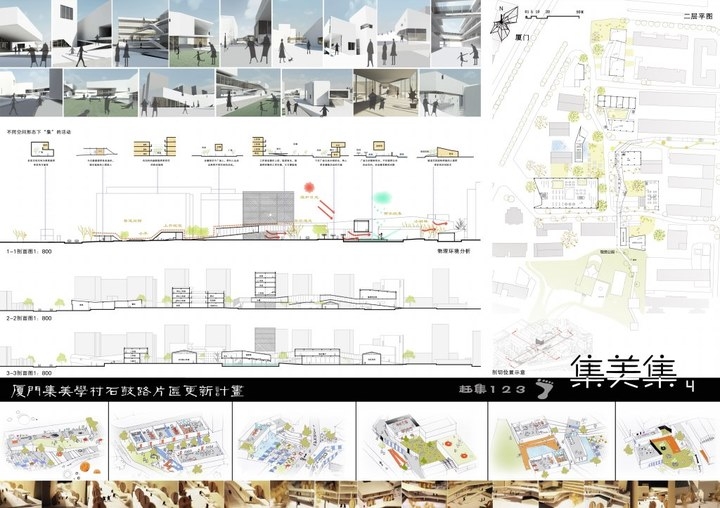 建筑学四年级的一些作业+ 排版-5