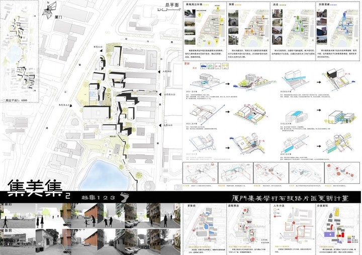 建筑学四年级的一些作业+ 排版-8