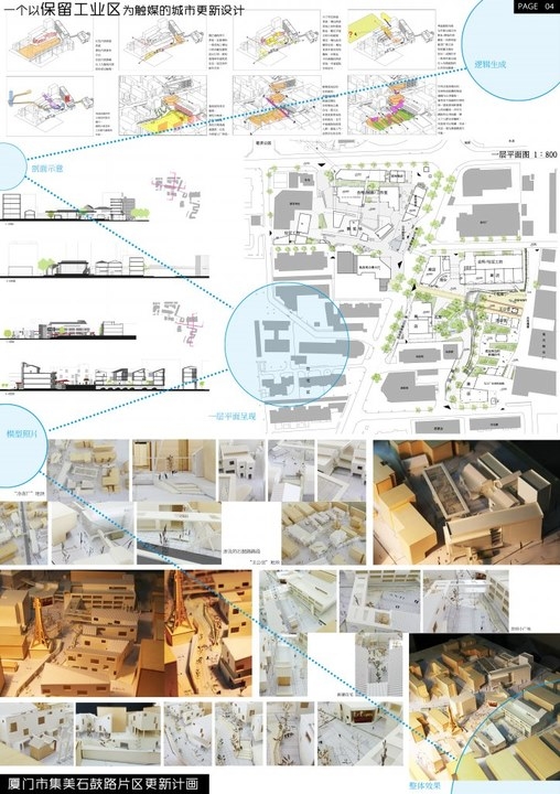 建筑学四年级的一些作业+ 排版-9