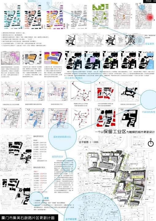 建筑学四年级的一些作业+ 排版-12