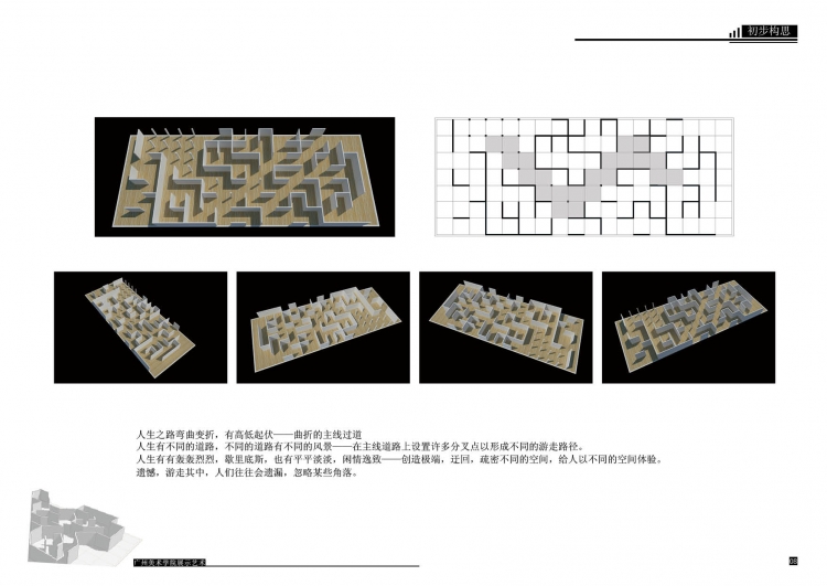 空间设计-10