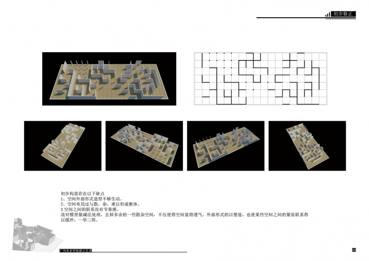 空间设计-11