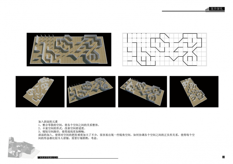 空间设计-12