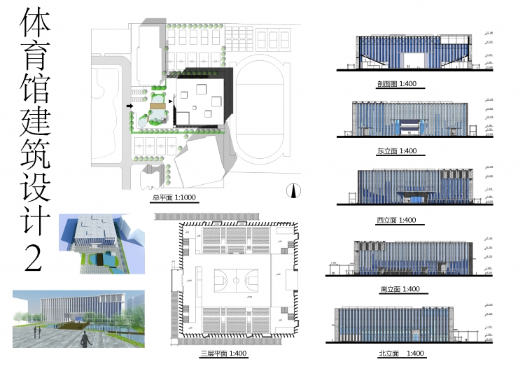刚交的体育馆设计-2
