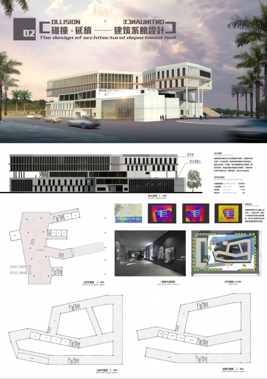 建筑系馆设计-1