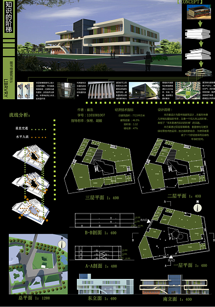 图书馆设计-1