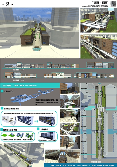 四年级商业街设计-7