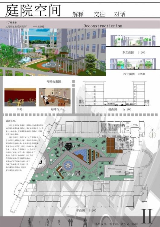 学校景观改造-2