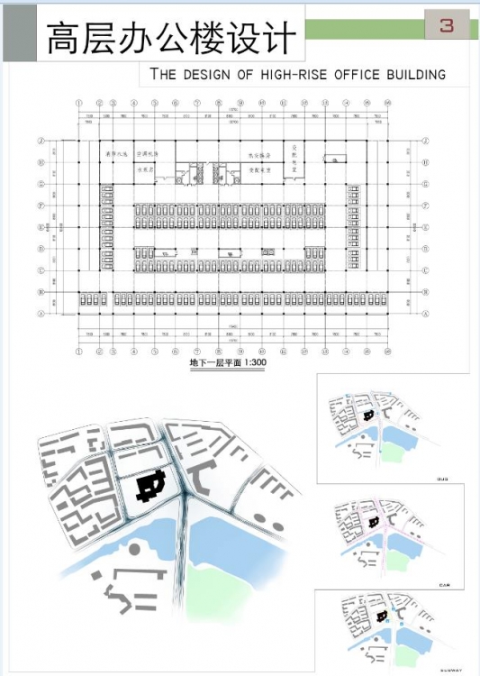 大三做的高层办公 楼设计-3