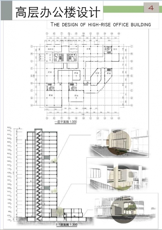 大三做的高层办公 楼设计-4