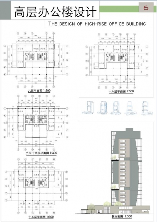 大三做的高层办公 楼设计-6