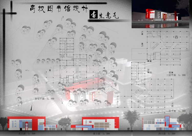 大学图书馆设计-2