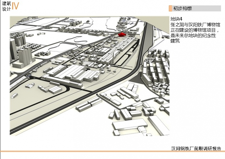工业遗址前期调研-16