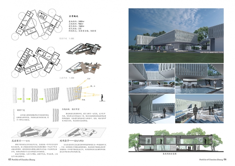 生态园区俱乐部设计 学做作品集-2