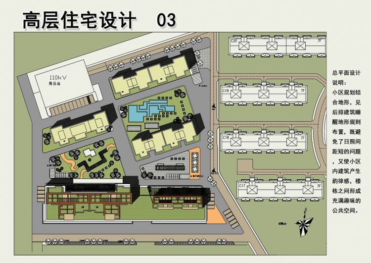 大四上高层住宅设计-4