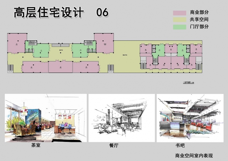 大四上高层住宅设计-7