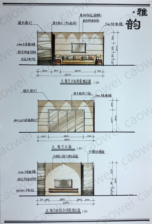 大三下的室内设计作业-5