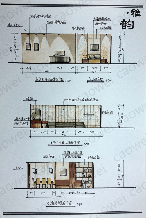 大三下的室内设计作业-6