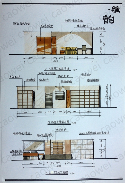 大三下的室内设计作业-8