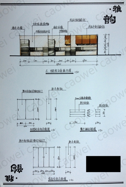 大三下的室内设计作业-9