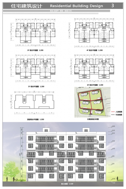 大二住宅建筑设计-3