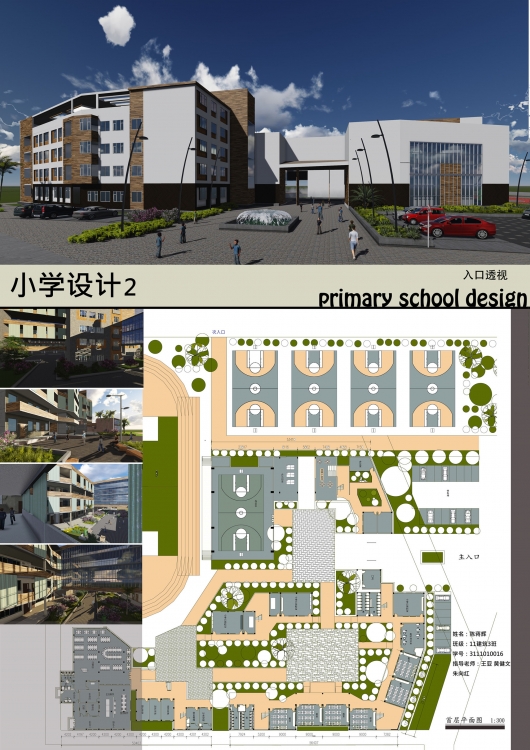 大三24班小学设计-2