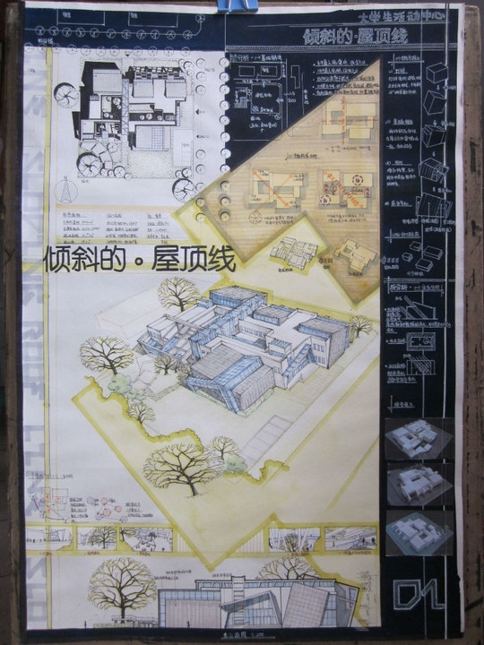 大三大学生活动中心-1