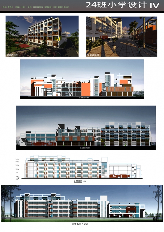 24班小学设计-4