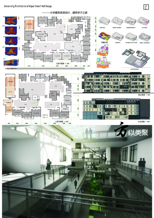 2014revit杯建筑系馆设计作品-2