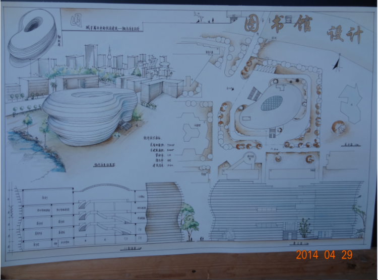 大三图书馆设计  Library design-1