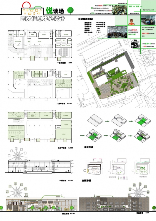 Autodesk Revit杯全国大学生可持续建筑设计竞赛-4