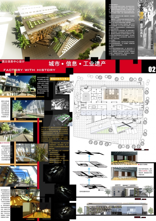 Autodesk Revit杯全国大学生可持续建筑设计竞赛-14