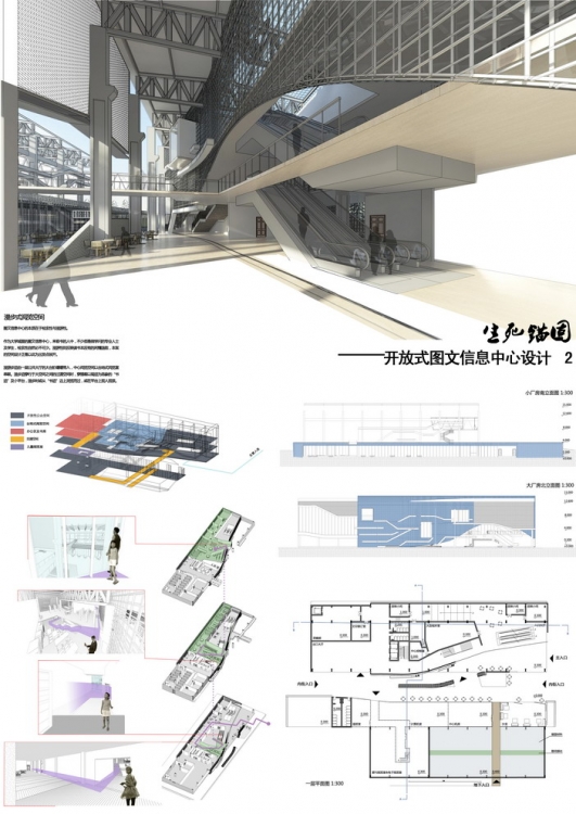 Autodesk Revit杯全国大学生可持续建筑设计竞赛-17