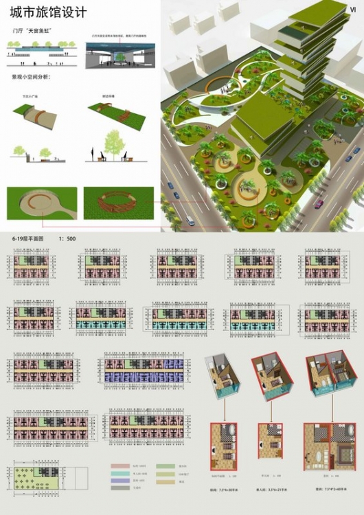 大四学渣的旅馆设计课程作业-5