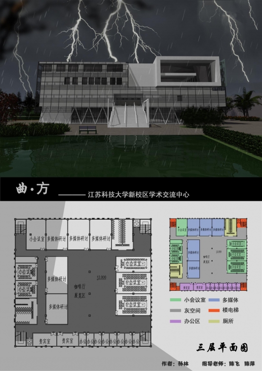 学术交流中心设计-10