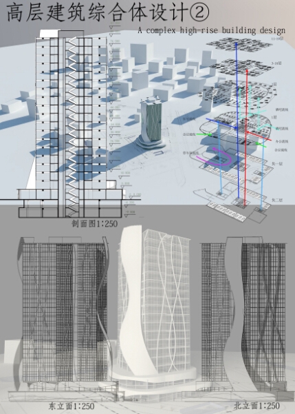 高层综合体设计-4