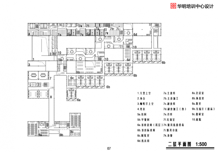 培训中心设计-9