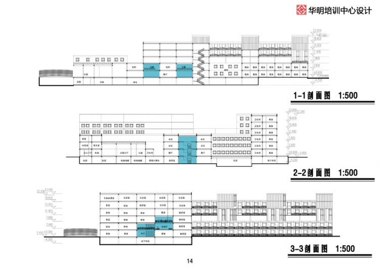 培训中心设计-14