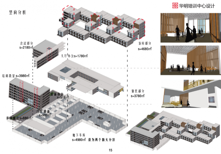 培训中心设计-15