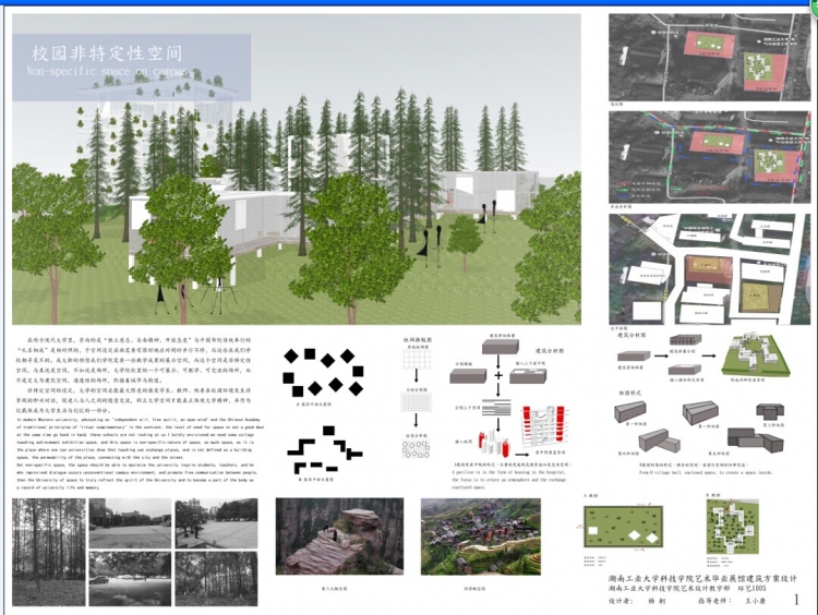 【2014毕设】校园非特定性空间-5